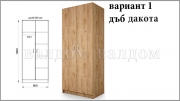 Двукрилен гардероб Сара 1007