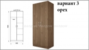 Двукрилен гардероб Сара 1007