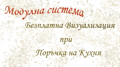 Кухня MDF бял мат 2